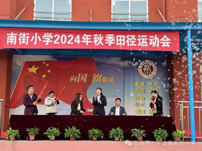驰骋赛场梦想启航罗山县南街小学2024年秋季运动会活动纪实！(图5)