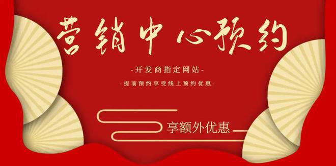 国贸海屿佘山(售楼处)2024网站欢迎您-楼盘详情-售楼中心(图2)