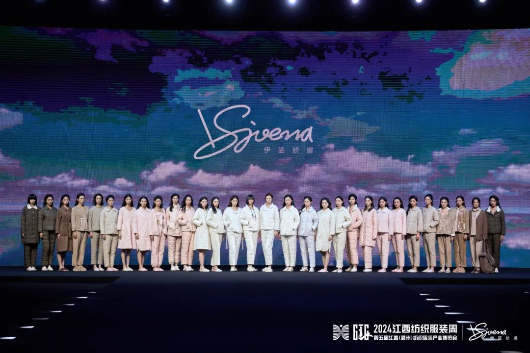 2024赣州服博会可外穿家居服品牌伊姿娇娜满足女性24小时多元生活场景需求(图8)