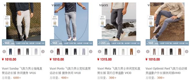 一条男士瑜伽裤估值400亿(图4)
