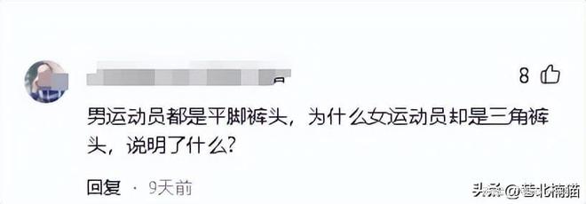 三角裤太窄也不换？夏思凝运动裤遭群嘲跑出亚洲记录霸气回应(图10)