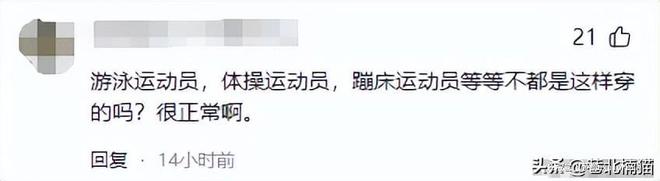 三角裤太窄也不换？夏思凝运动裤遭群嘲跑出亚洲记录霸气回应(图11)