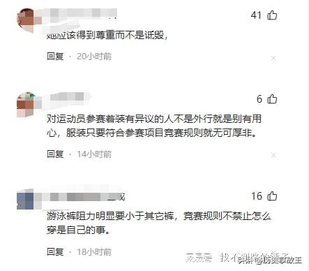 三角裤太窄也不换？夏思凝运动裤遭群嘲霸气跑出亚洲记录来证明(图17)