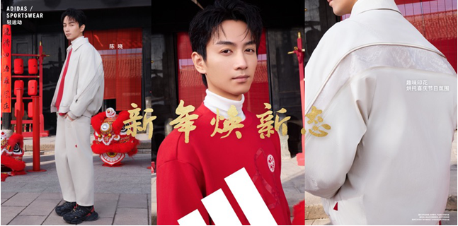 阿迪达斯轻运动蛇年系列新年焕新态携手演员陈晓、马思纯、那尔那茜一同开启新年新篇章(图2)