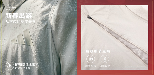 阿迪达斯轻运动蛇年系列新年焕新态携手演员陈晓、马思纯、那尔那茜一同开启新年新篇章(图3)
