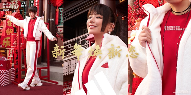 阿迪达斯轻运动蛇年系列新年焕新态携手演员陈晓、马思纯、那尔那茜一同开启新年新篇章(图4)