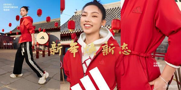 阿迪达斯轻运动蛇年系列新年焕新态(图1)