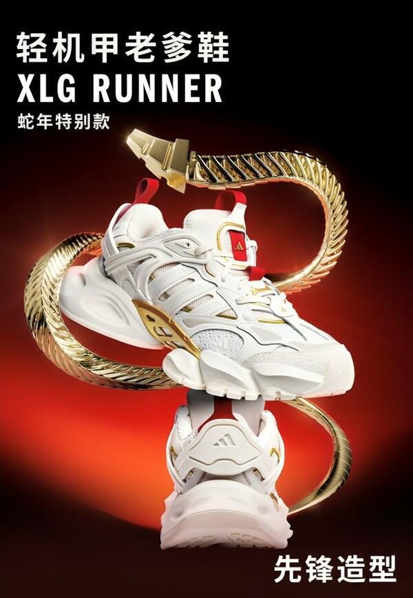 阿迪达斯轻运动蛇年系列新年焕新态(图3)