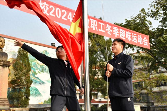 宜宾市一曼小学校举办2024年教职工冬季趣味运动会(图1)
