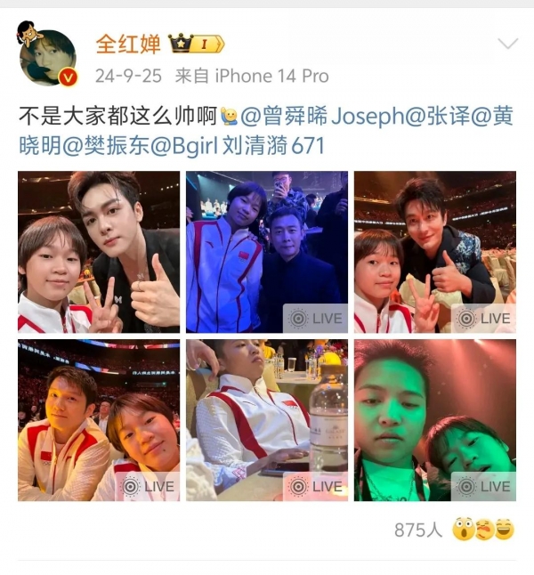 全红婵回应当选2024最佳跳水运动员宿舍晒奖杯(图3)