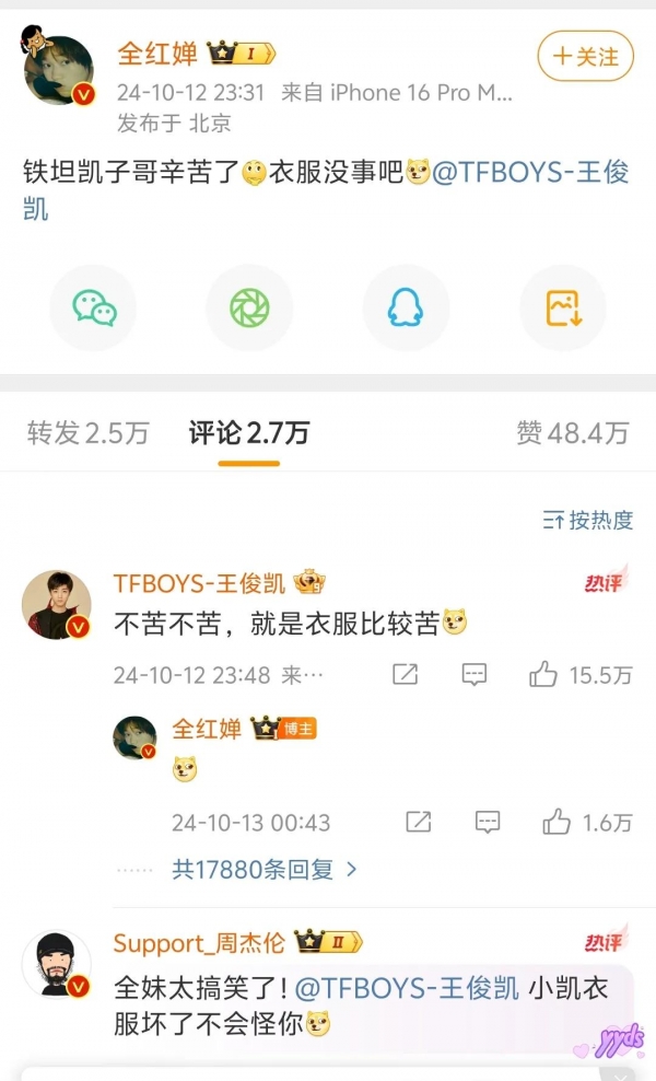 全红婵回应当选2024最佳跳水运动员宿舍晒奖杯(图4)