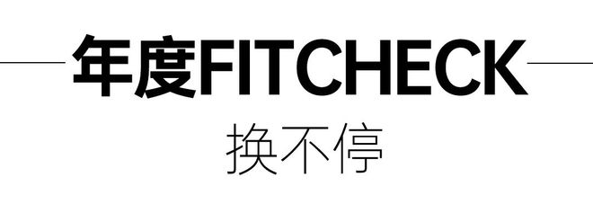 年度存档2024时尚圈报告pdf(图1)