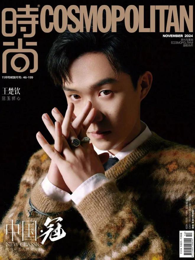 年度存档2024时尚圈报告pdf(图21)