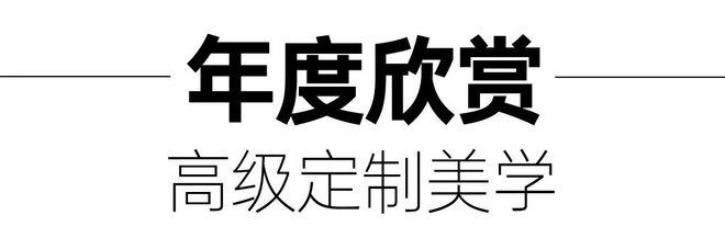 年度存档2024时尚圈报告pdf(图31)