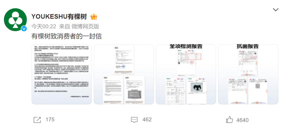 女性生理期内裤被曝有一层塑料膜！线万余件品牌方最新回应：可放心使用(图1)