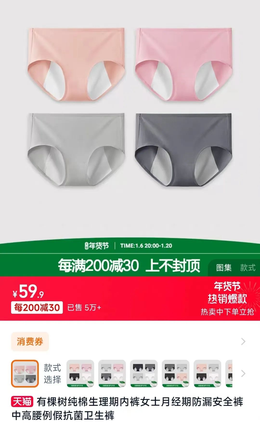 女性生理期内裤被曝有一层塑料膜！线万余件品牌方最新回应：可放心使用(图5)