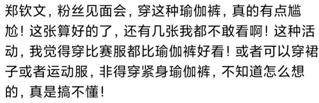 吴艳妮“无裤风”写真曝光引发热议和争议！(图3)
