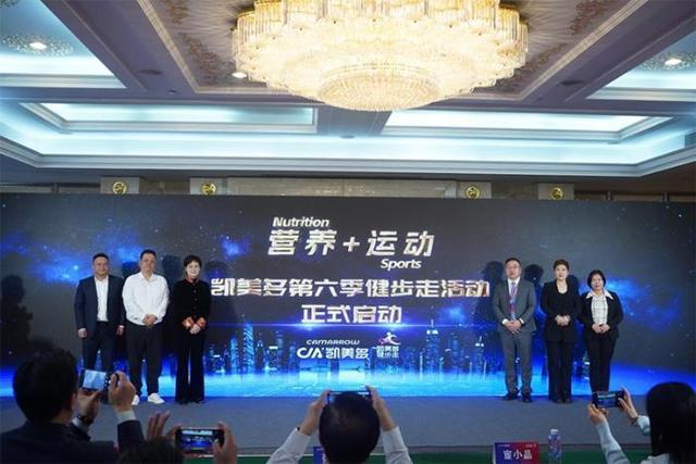“营养+运动”2024羊奶行业助力健康中国建设家庭健康主题分会在京举办(图4)
