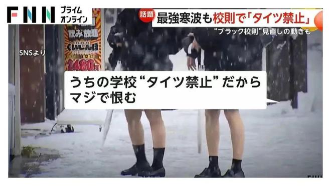 日本女高中生被暴雪给吹傻了还光腿穿短裙上学理由竟然是学校不让多穿？！(图3)