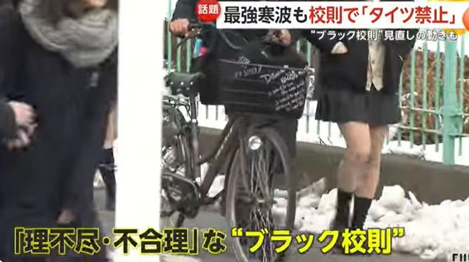 日本女高中生被暴雪给吹傻了还光腿穿短裙上学理由竟然是学校不让多穿？！(图4)