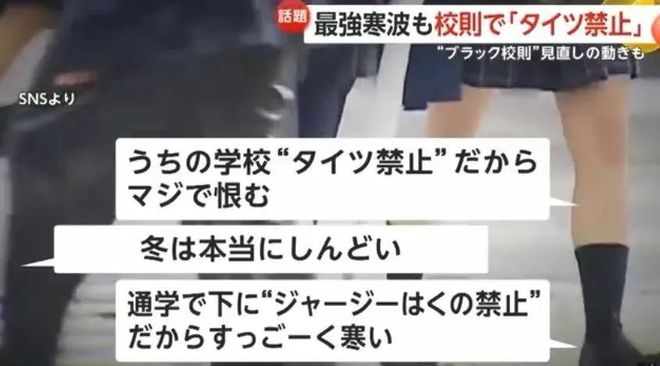 日本女高中生被暴雪给吹傻了还光腿穿短裙上学理由竟然是学校不让多穿？！(图9)