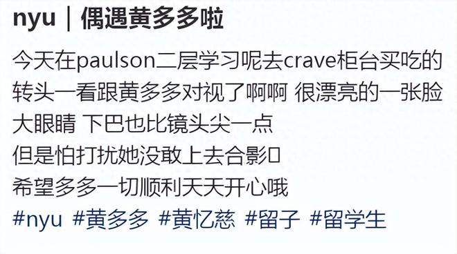 黄磊19岁女儿美国被偶遇瘦得薄薄一片头发多得像戴了个帽子(图1)