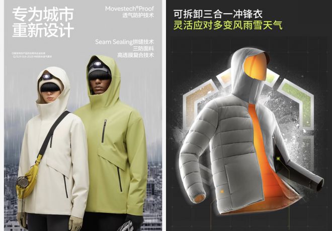 蕉下的安踏梦没做成(图1)