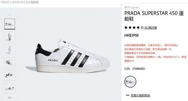 阿迪达斯单枪杀入奢侈品市场胜算几何？(图7)