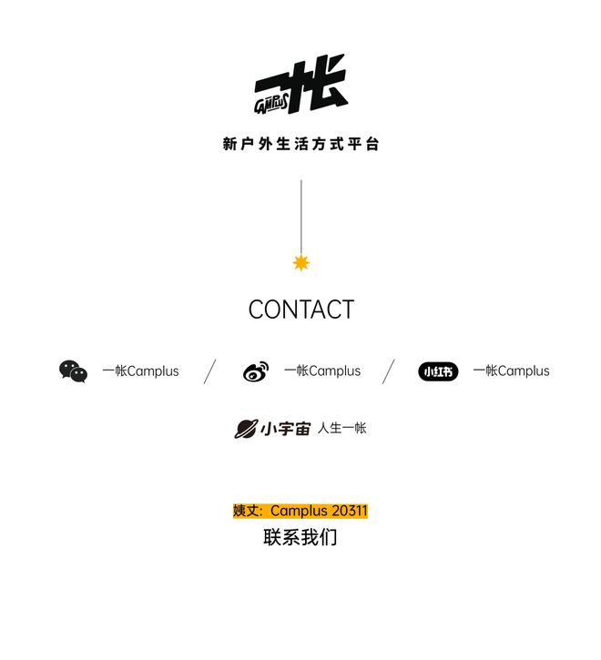 会“玩”的Columbia打造了通往自然的新起点(图22)