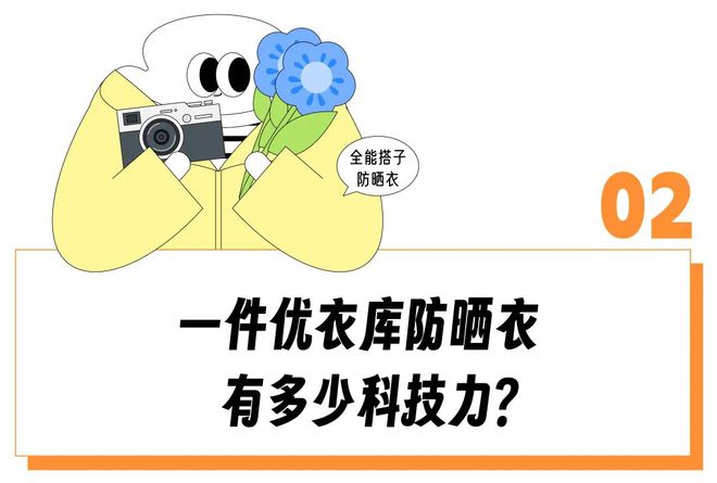 中国消费者春夏必备优衣库的防晒衣已经进化成全能单品(图6)