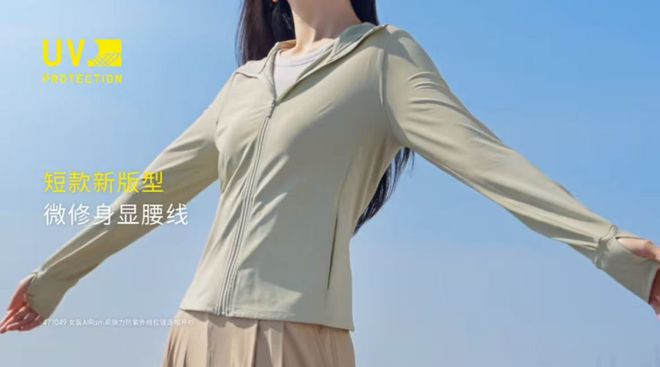 中国消费者春夏必备优衣库的防晒衣已经进化成全能单品(图4)
