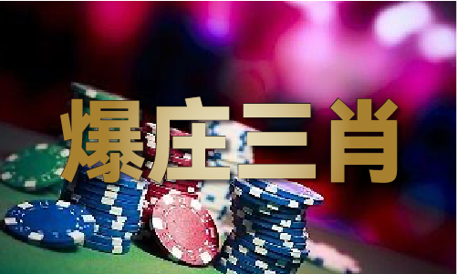 澳门2024年正版图库安卓体验服V(图1)