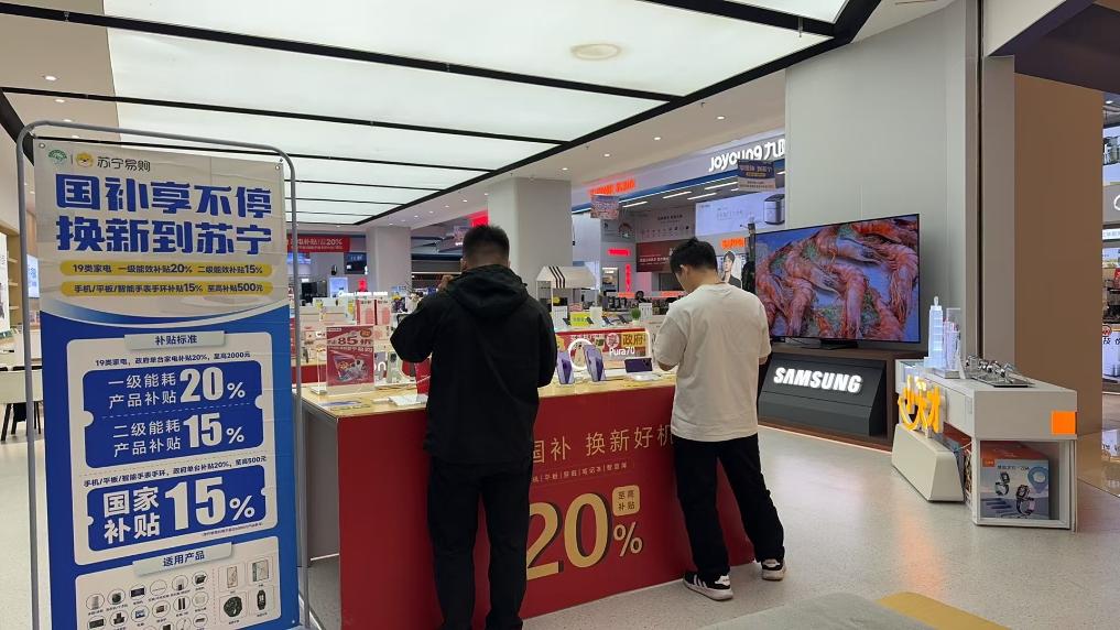 会外群众看两会丨提振消费出实招大家一起来点赞(图3)