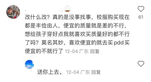 深圳校服改款的事又回应了(图6)