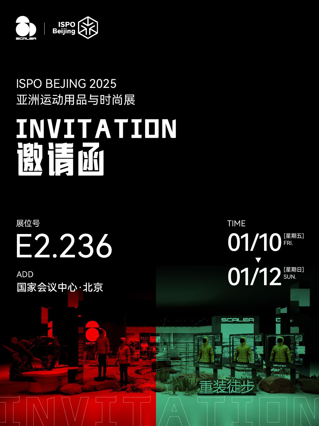 向山野思凯乐2025春夏新品即将亮相ISPOBEIJING(图2)