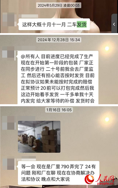 人民直击｜“钱货两空式”拼团你遭遇过吗？(图3)
