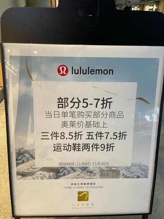 痛失400亿的Lululemon想靠中国男人翻身(图13)