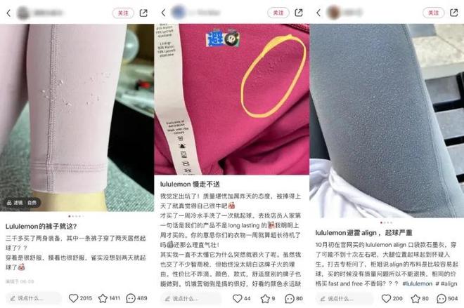 痛失400亿的Lululemon想靠中国男人翻身(图20)