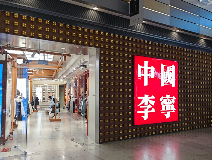 头部品牌业绩创新高国产运动行业凝聚新动能(图2)