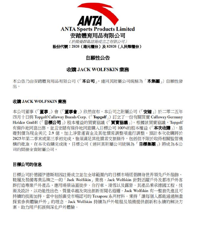 千亿巨头再出手始祖鸟平替来了(图1)