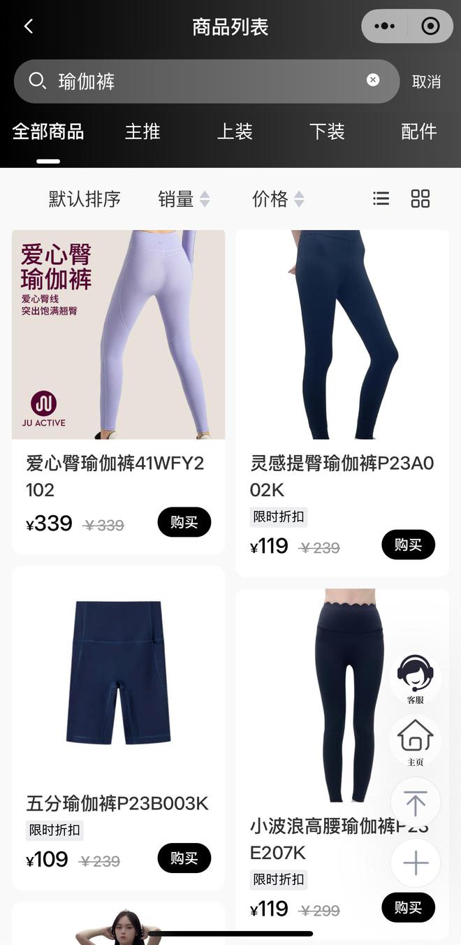国货品牌JUACTIVE想从下沉市场突围(图3)