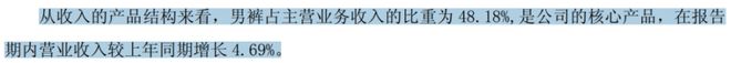 九牧王：年轻化战略领跑男裤市场科技驱动产品革新(图2)