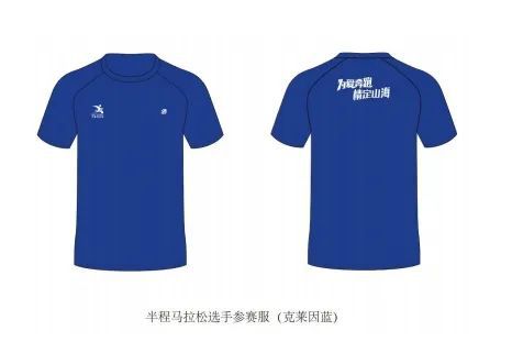 2025澜湄大理马拉松完赛奖牌、参赛服装发布(图9)