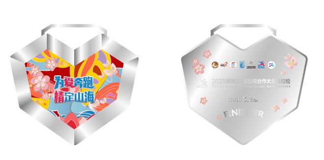 2025澜湄大理马拉松完赛奖牌、参赛服装发布(图5)