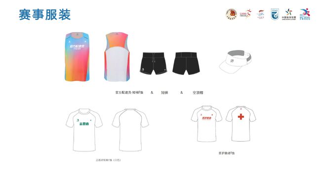 2025澜湄大理马拉松完赛奖牌、参赛服装发布(图14)