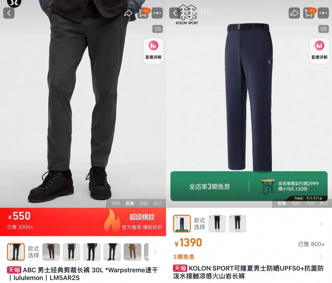 九牧王卖户外裤什么中产新套路？(图4)