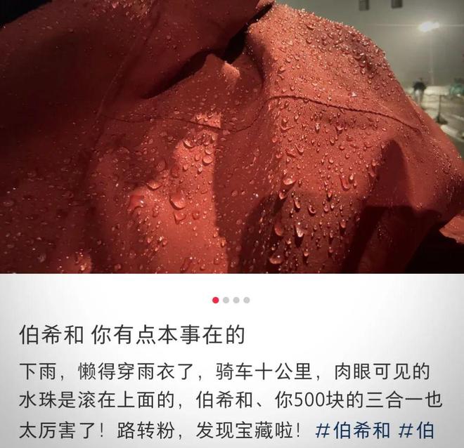 腾讯砸3亿的国产冲锋衣火成“体制战袍”(图3)