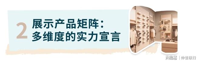 旗舰店的商业观察：品牌战略下的选址路径(图11)