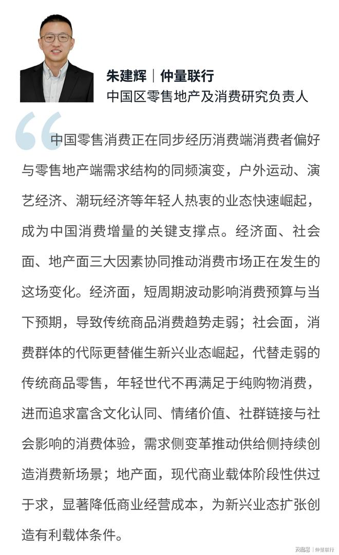旗舰店的商业观察：品牌战略下的选址路径(图18)
