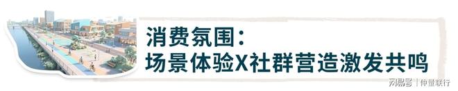 旗舰店的商业观察：品牌战略下的选址路径(图21)